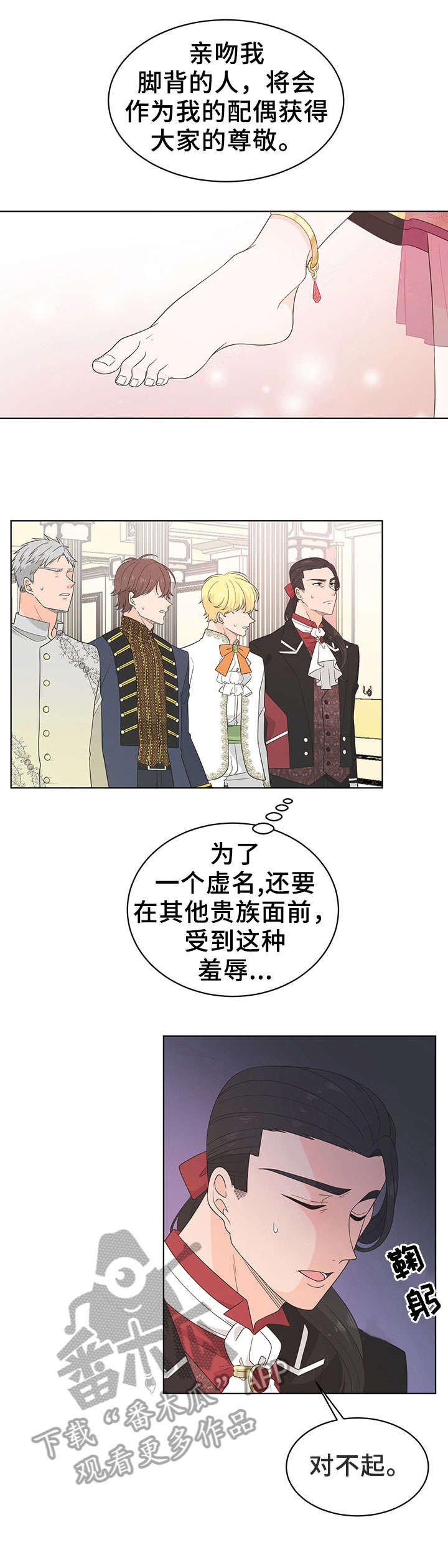 第23章：择偶