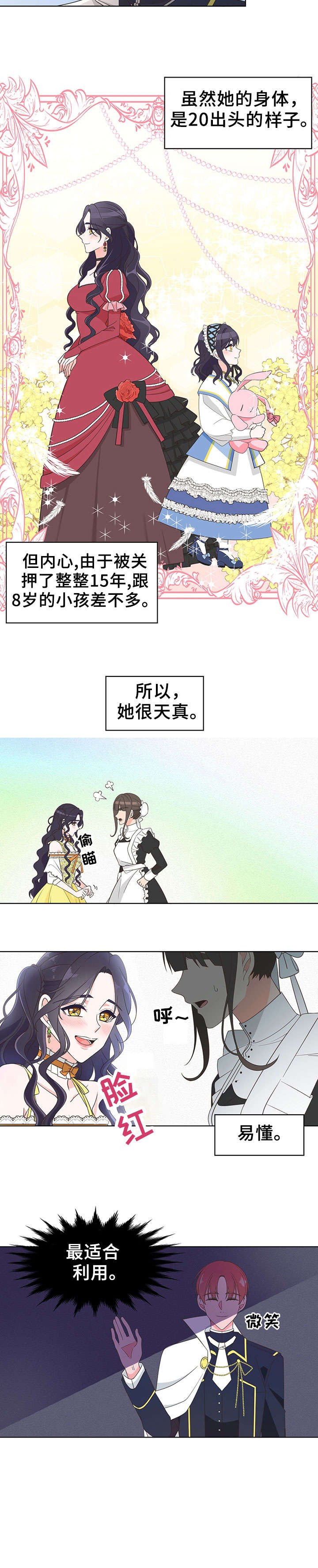 第3章：理由