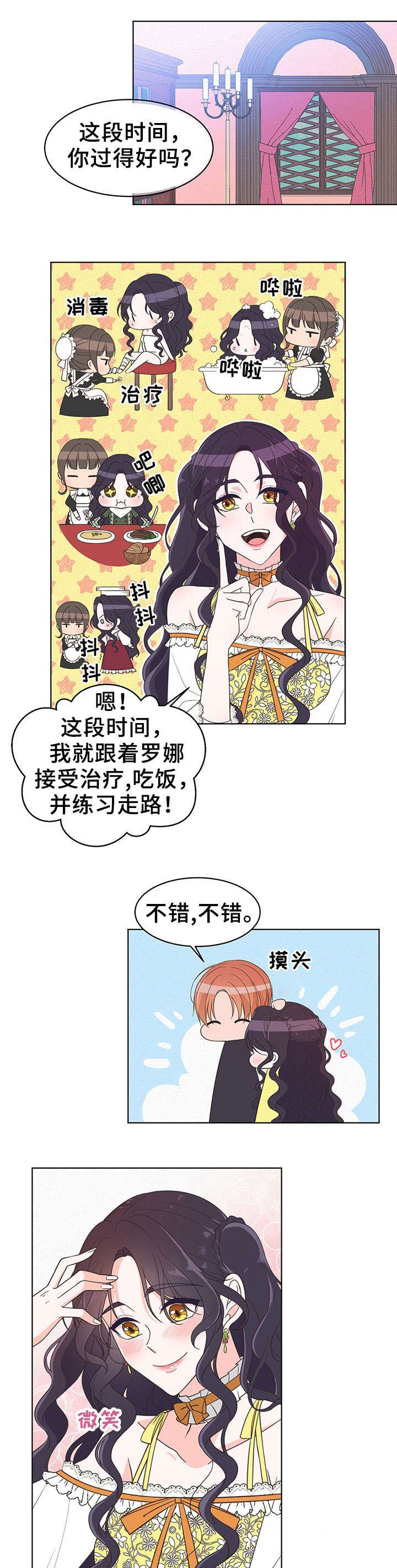 第3章：理由