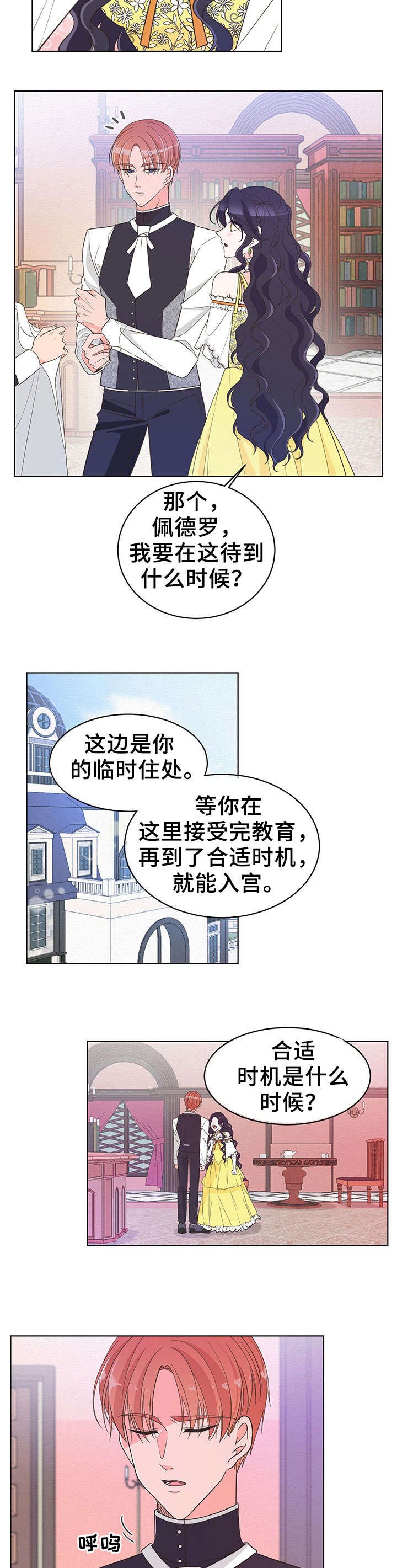 第3章：理由