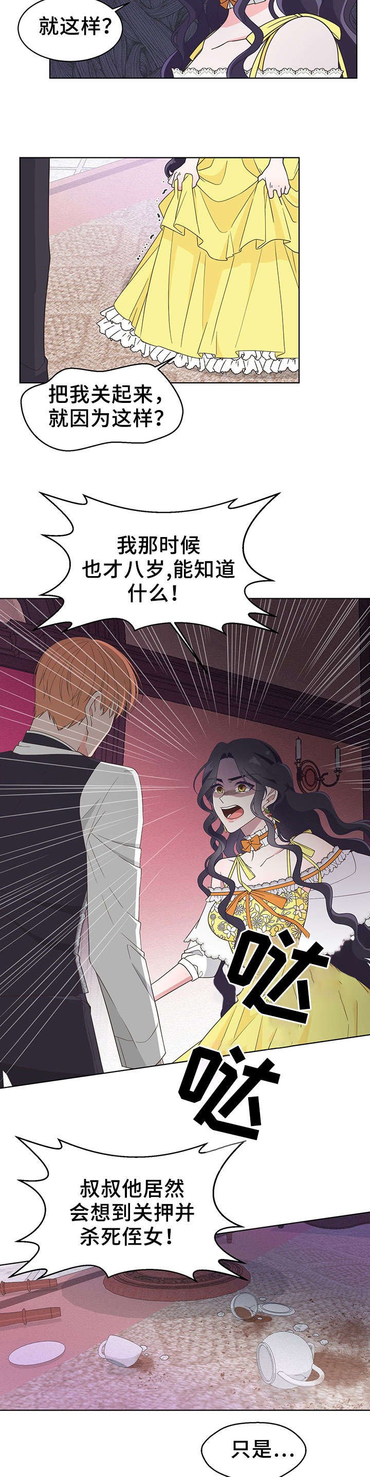 第3章：理由