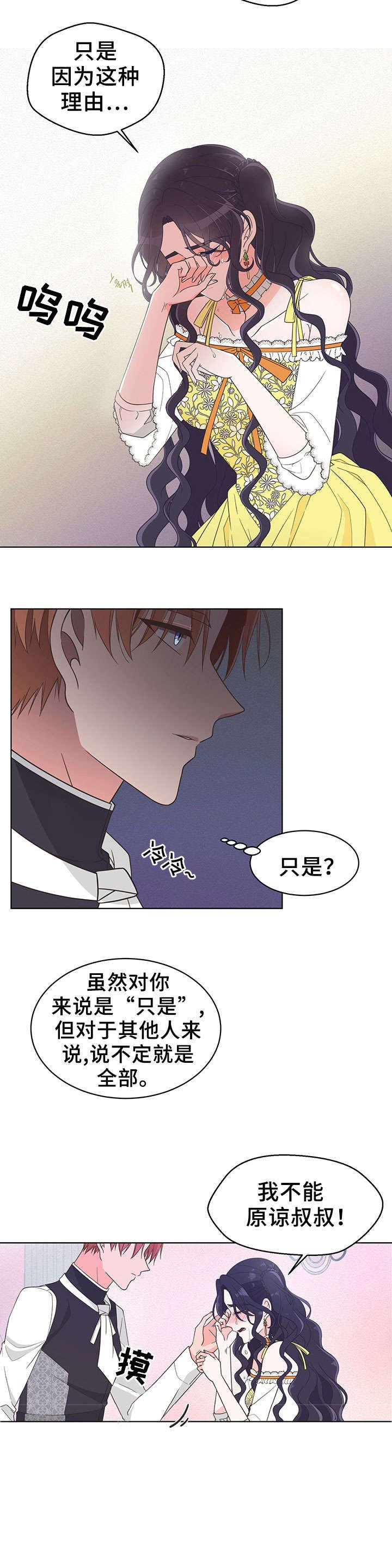 第3章：理由