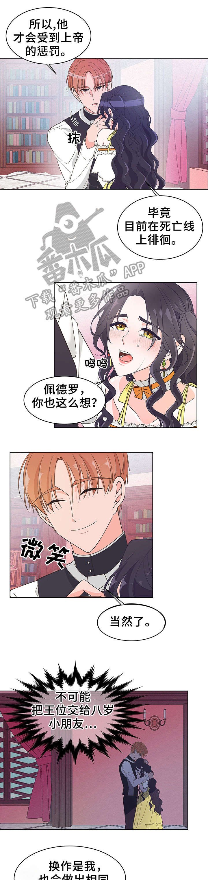 第4章：花花公子