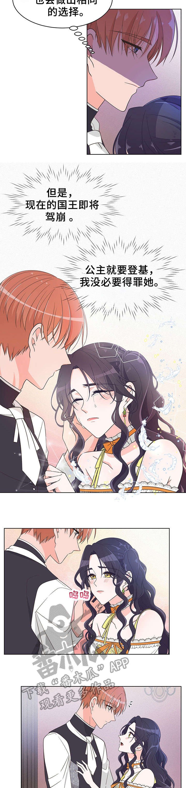 第4章：花花公子