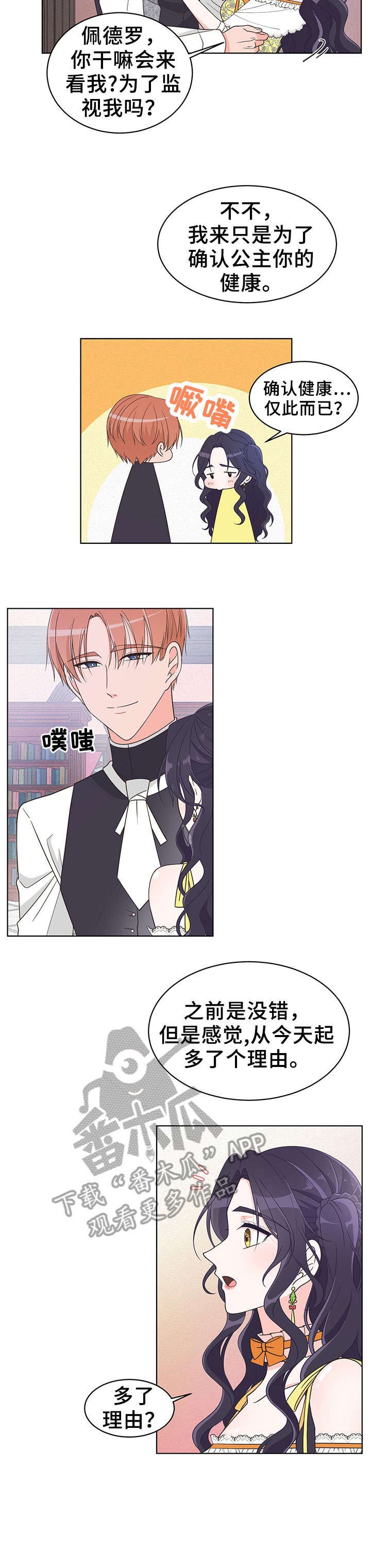 第4章：花花公子