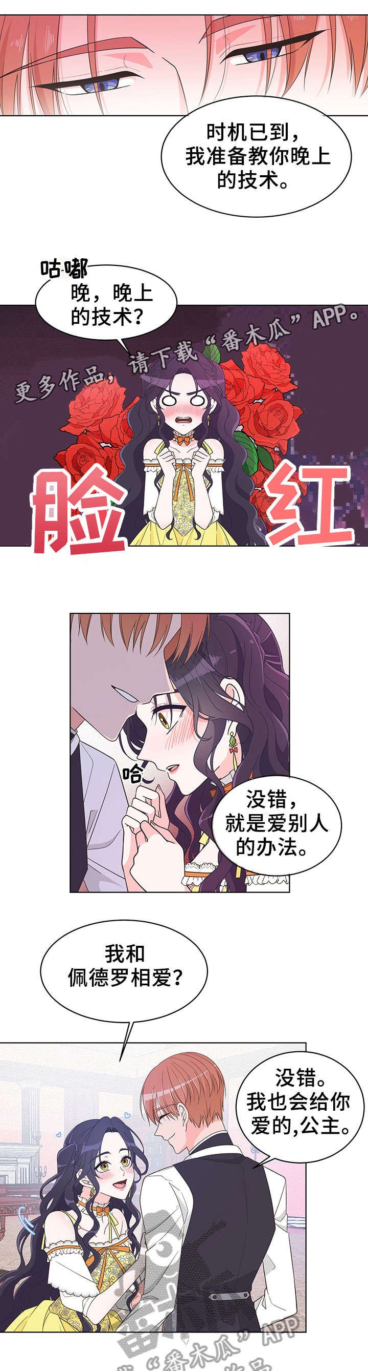 第4章：花花公子