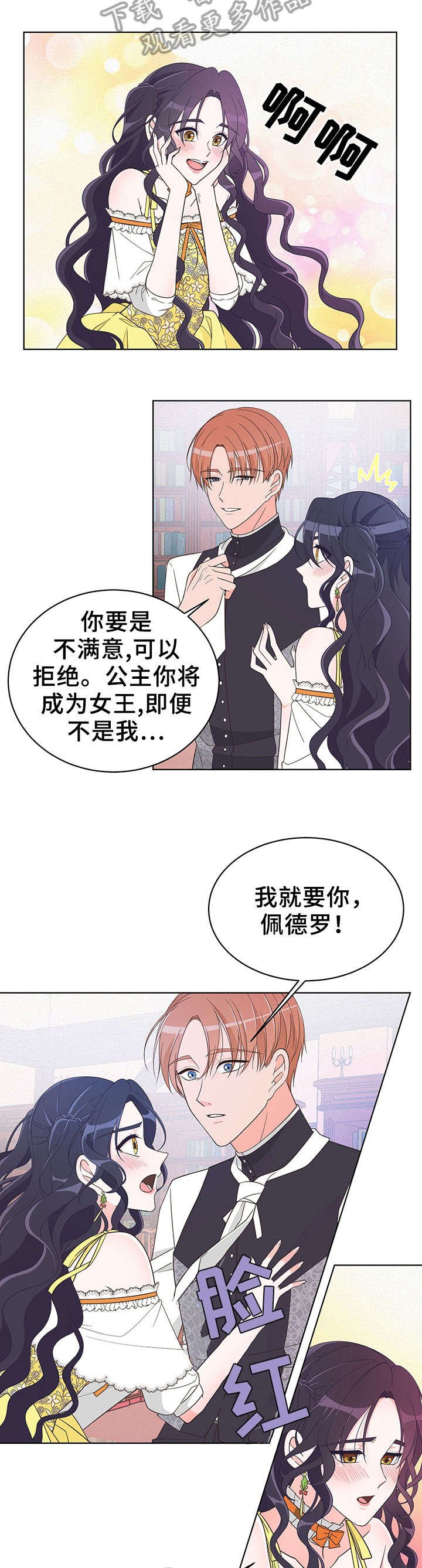第4章：花花公子