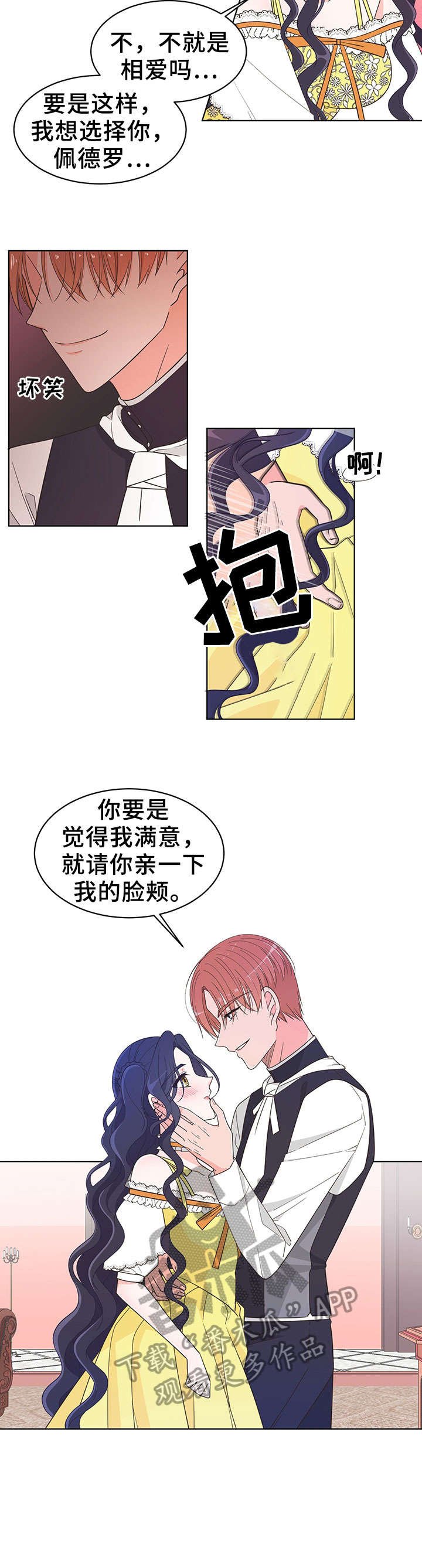 第4章：花花公子