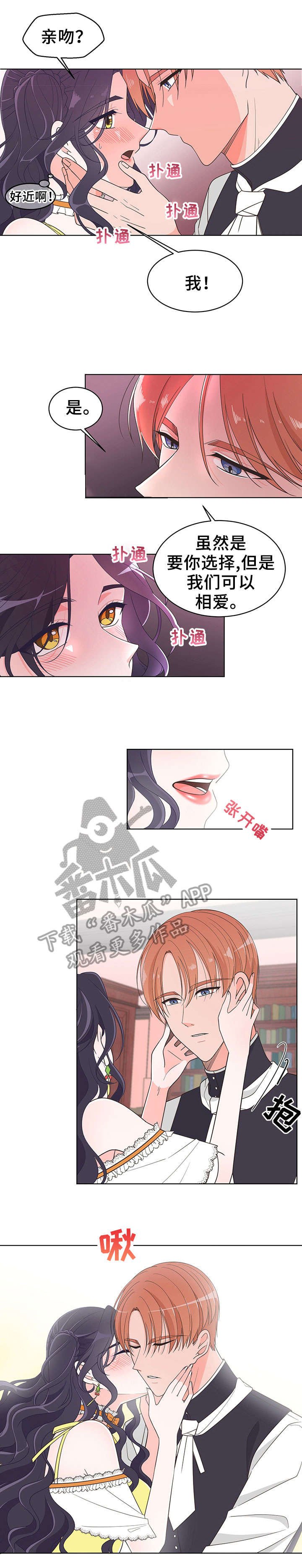 第4章：花花公子
