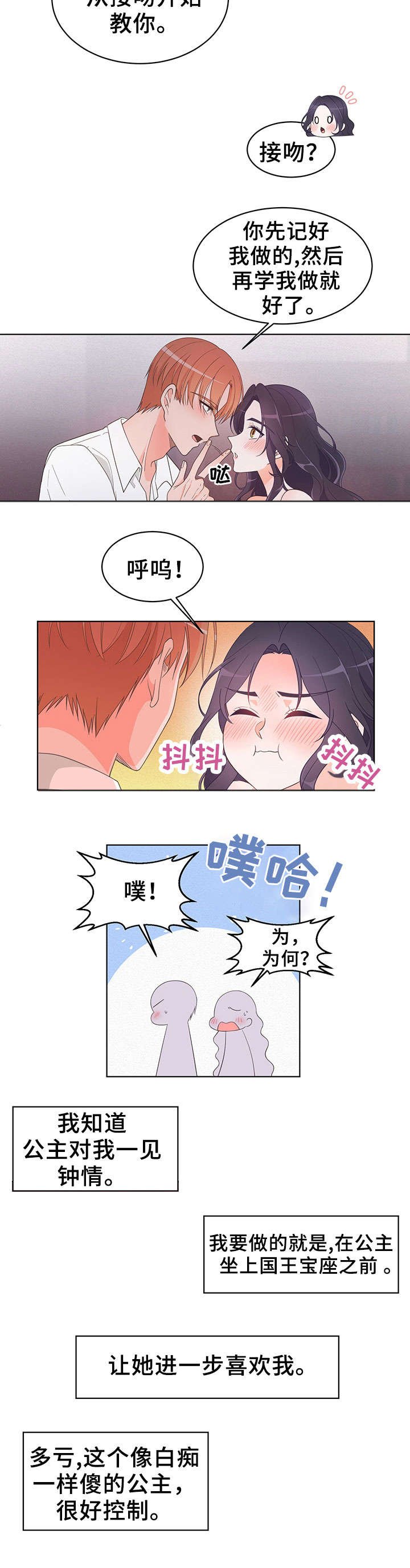 第5章：一个月