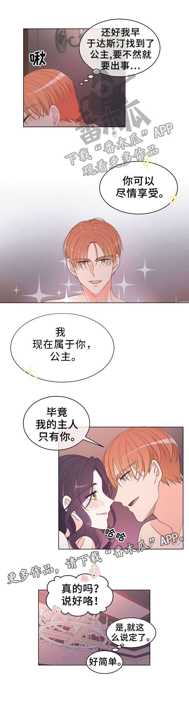 第5章：一个月