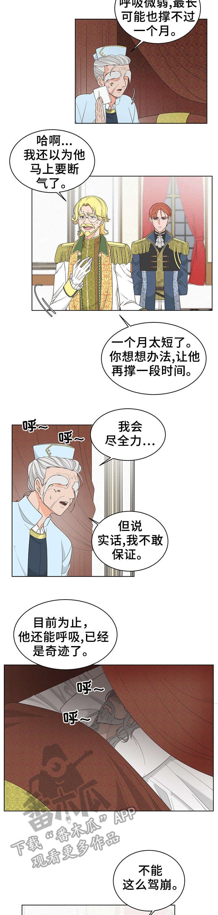 第5章：一个月