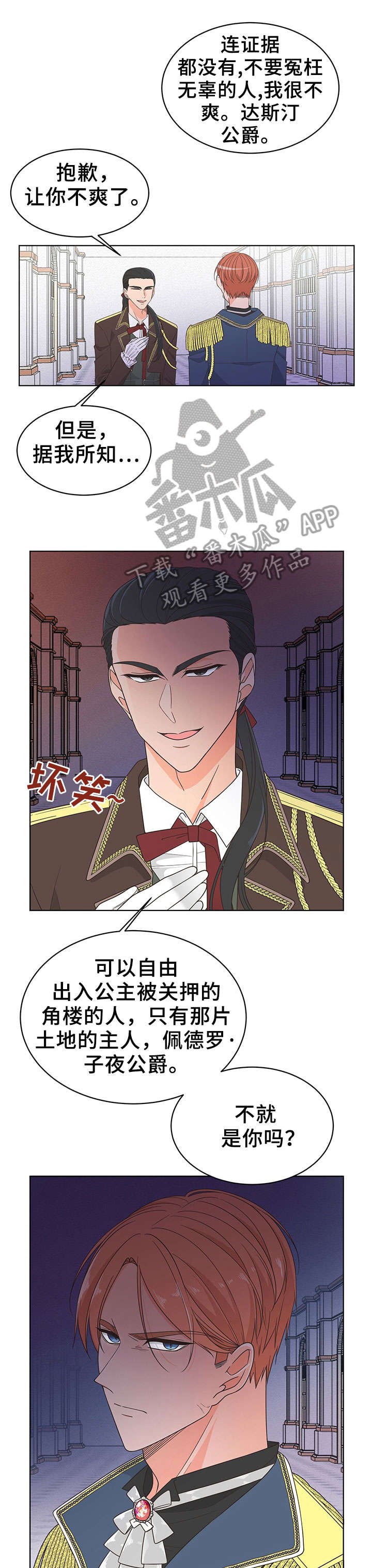 第5章：一个月