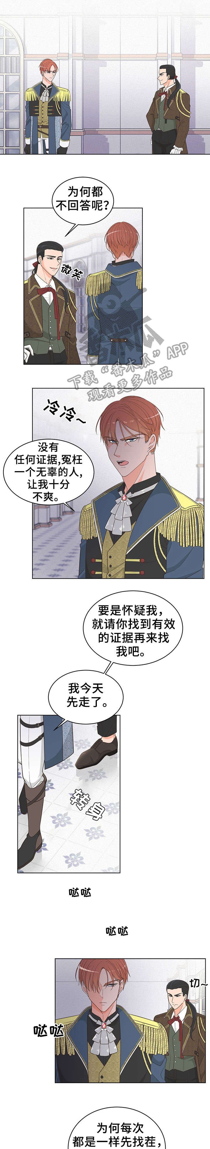 第6章：男人