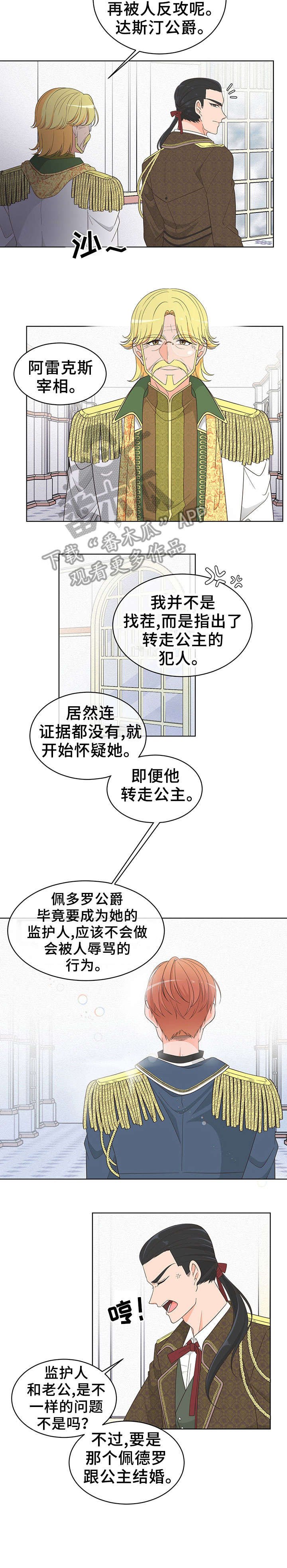 第6章：男人