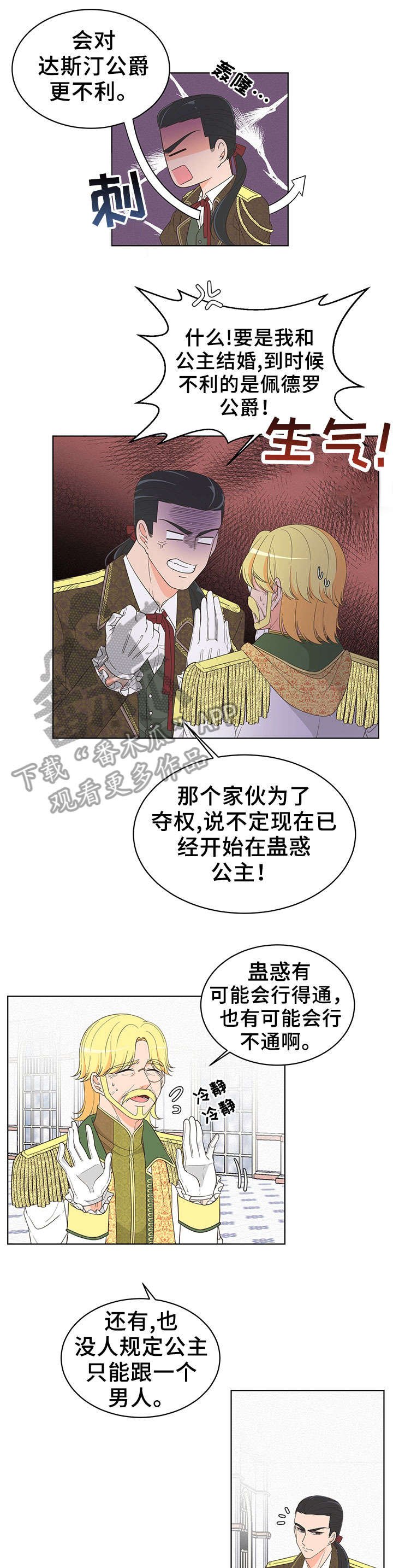 第6章：男人