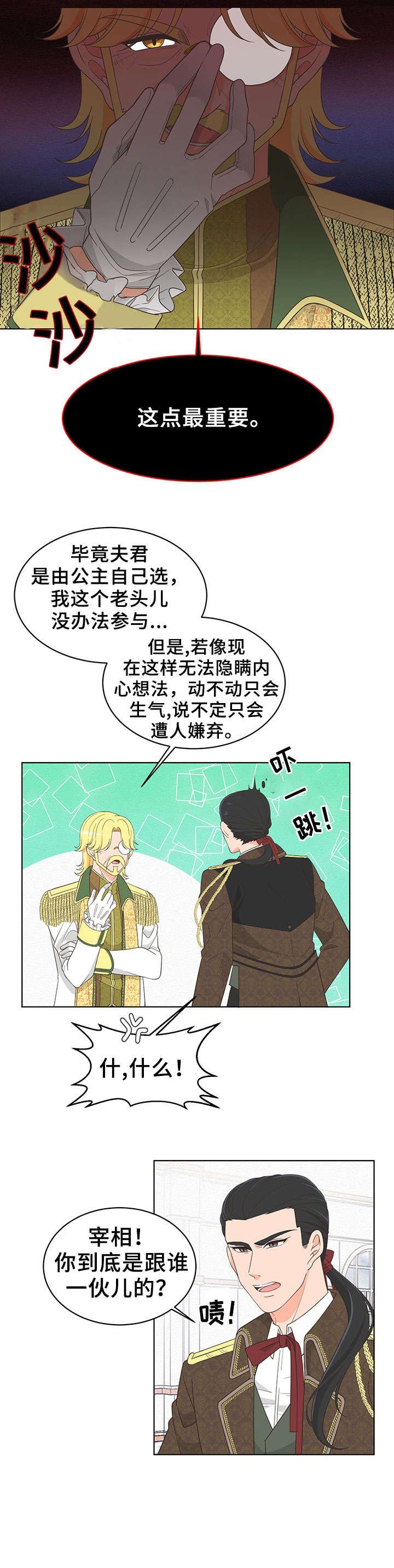 第6章：男人