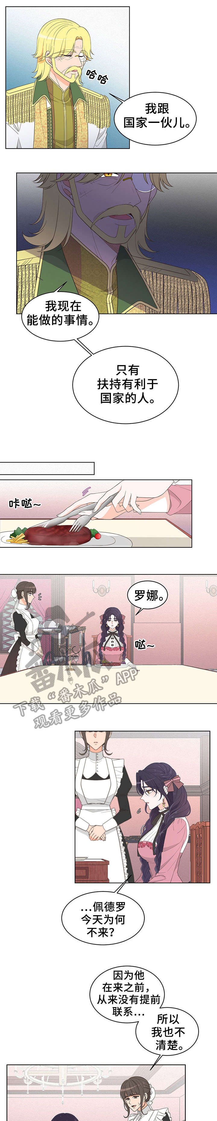 第6章：男人