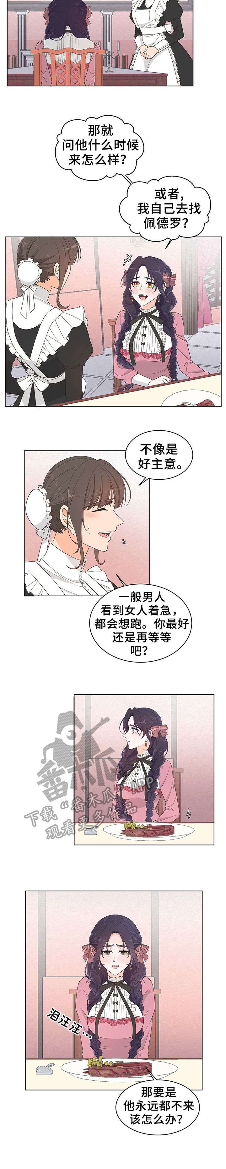 第6章：男人