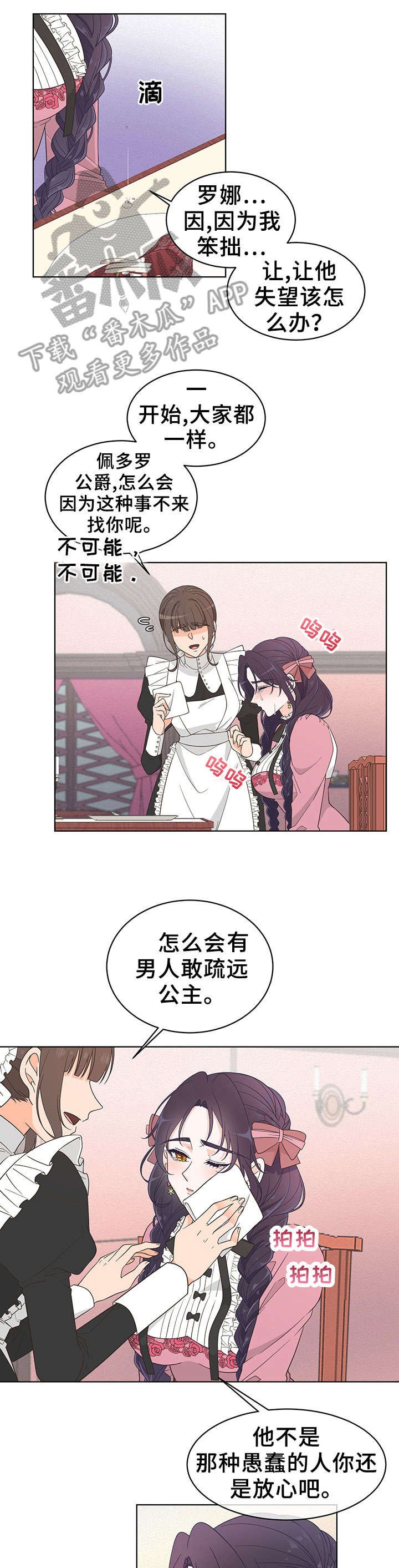第6章：男人