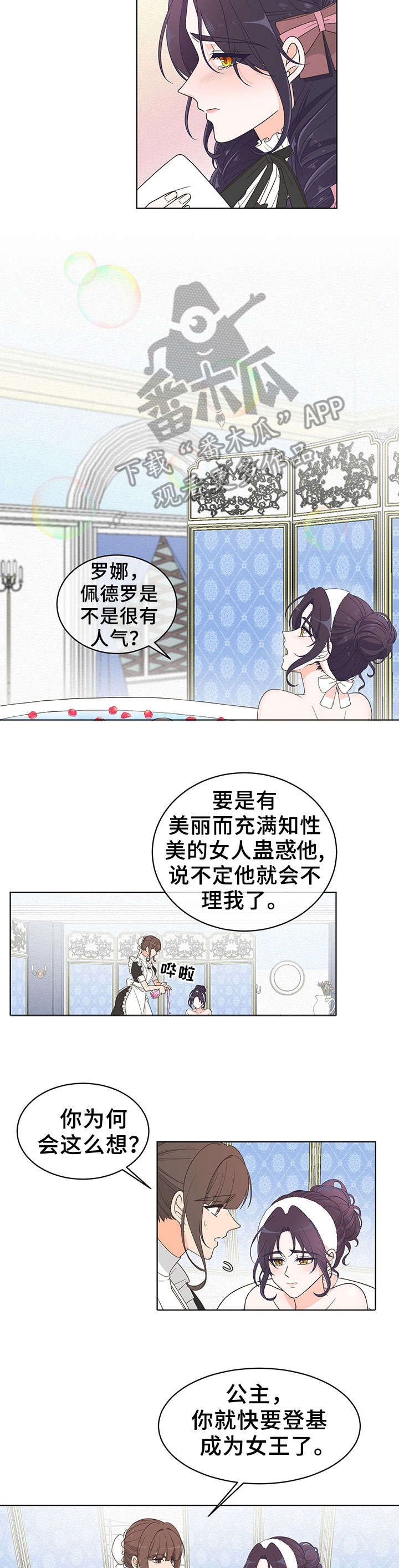 第6章：男人