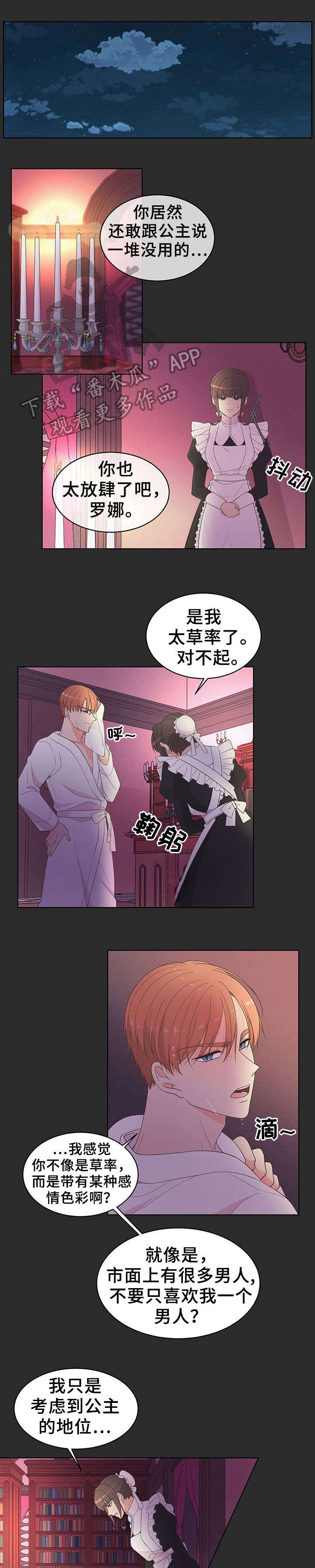 第7章：警告
