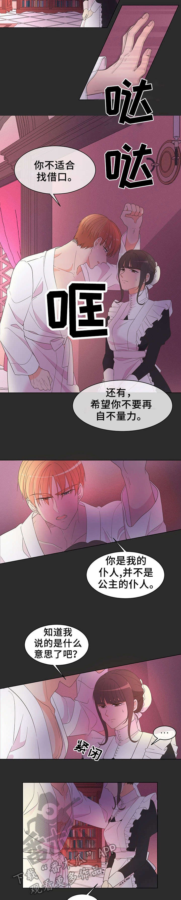 第7章：警告
