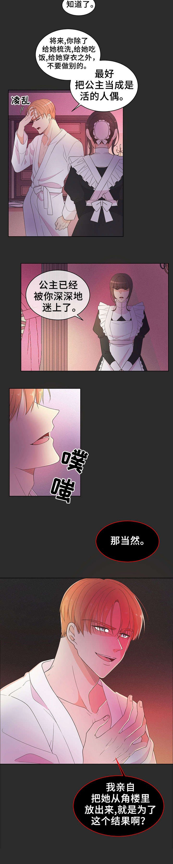 第7章：警告