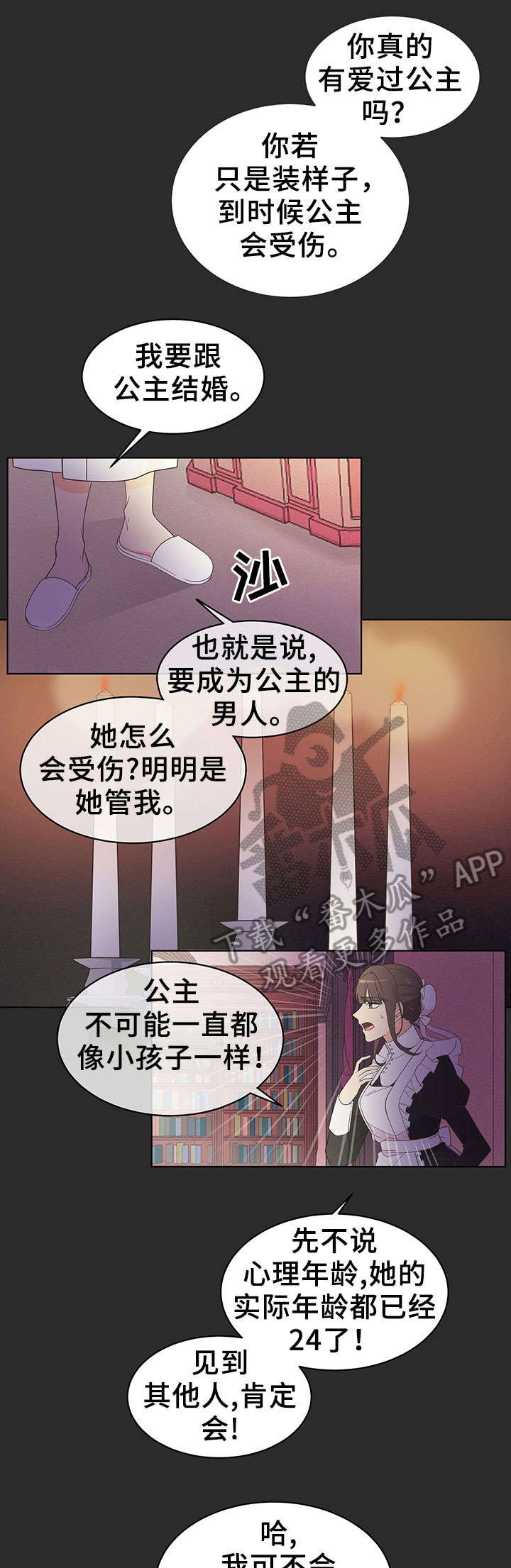 第7章：警告