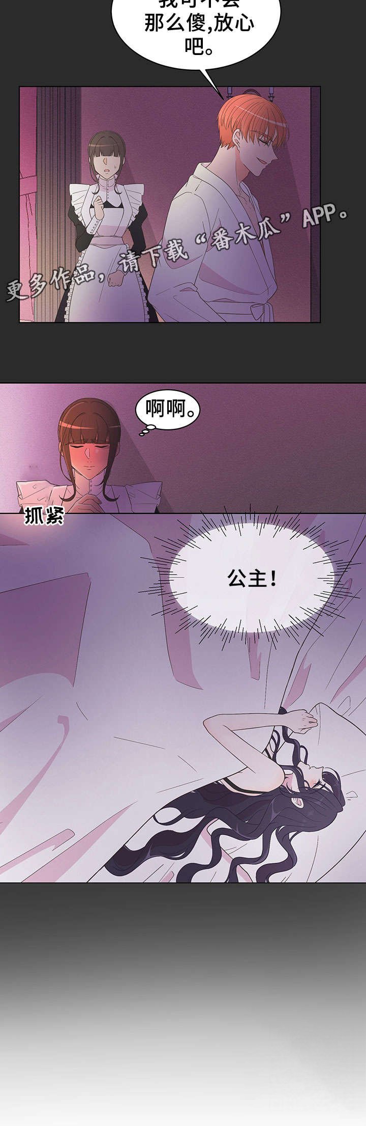 第7章：警告