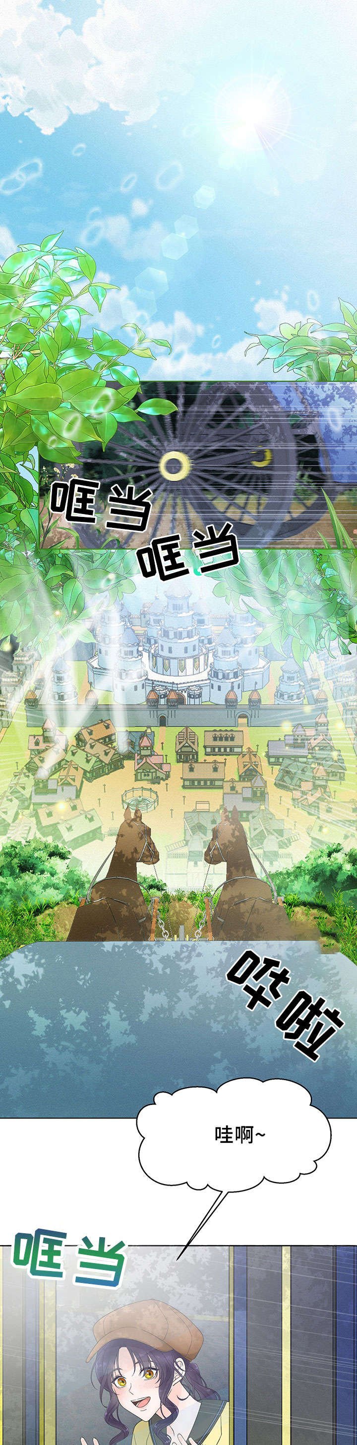 第8章：出行