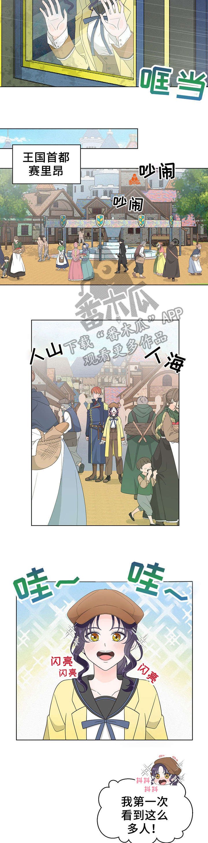 第8章：出行