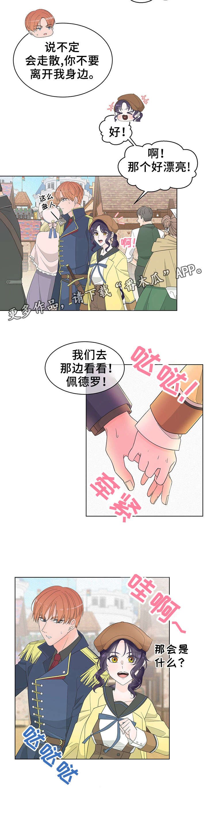 第8章：出行