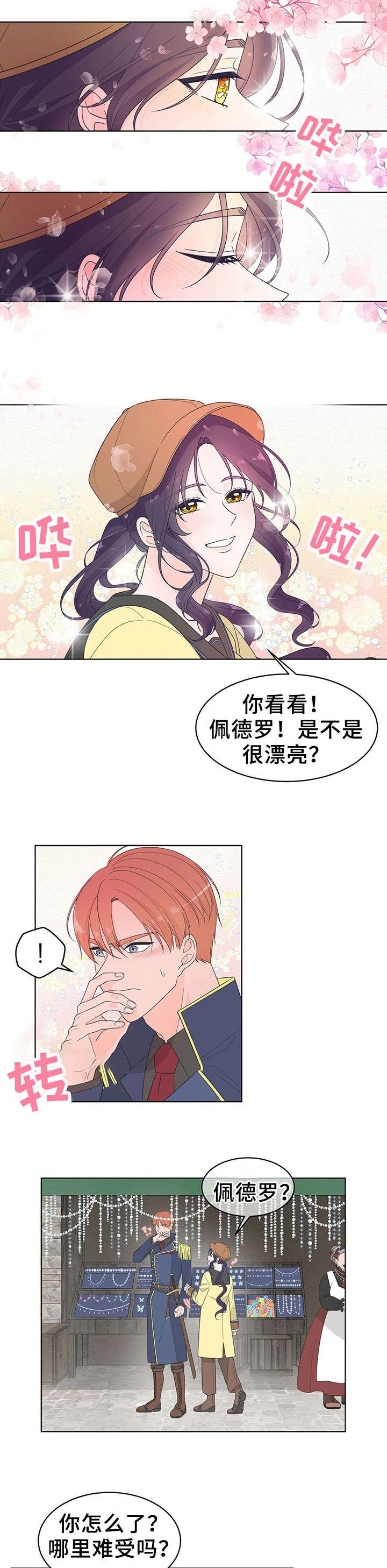 第8章：出行