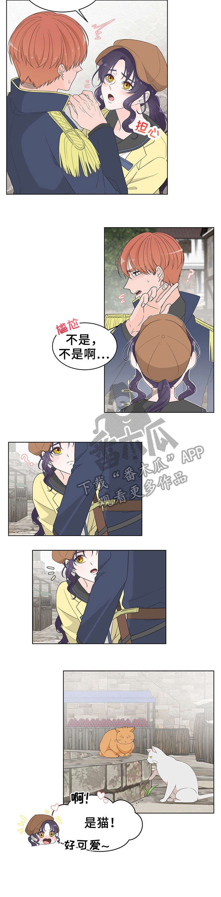 第8章：出行