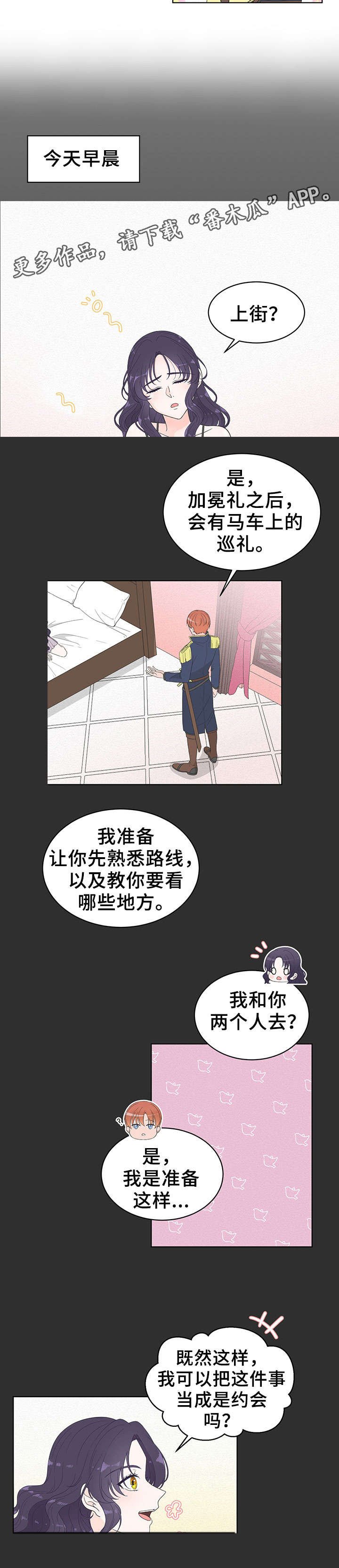 第8章：出行