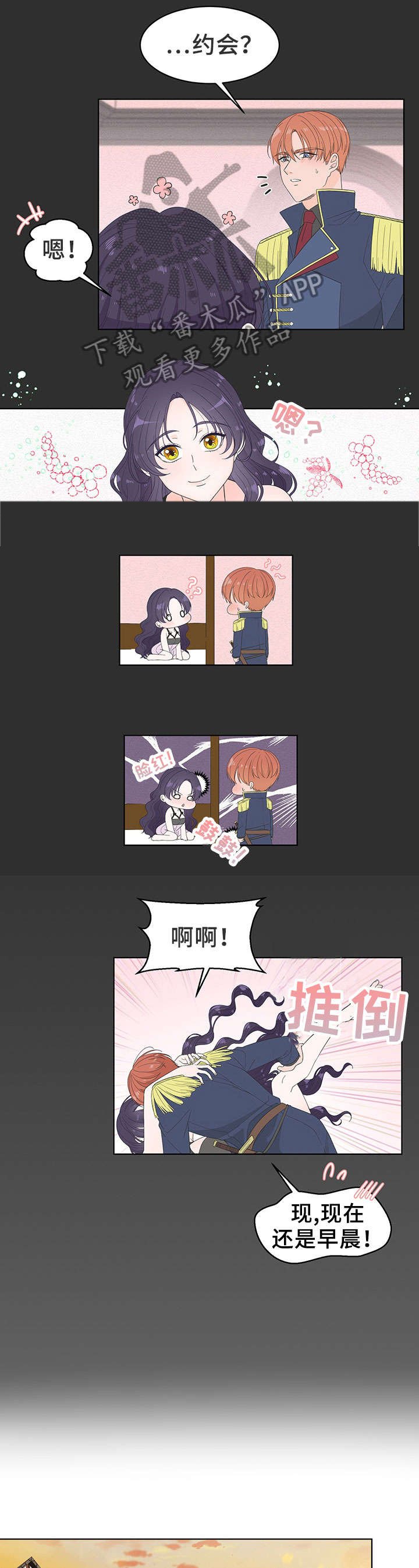 第9章：约会