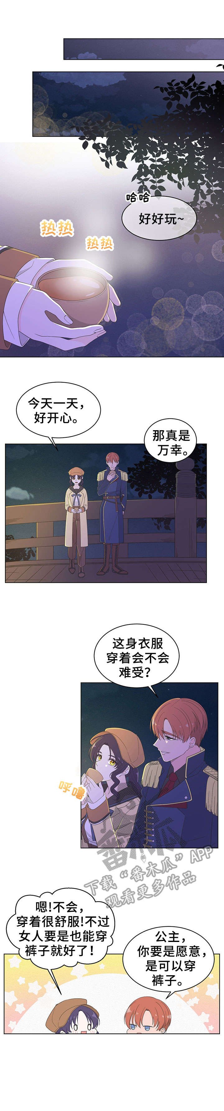 第9章：约会