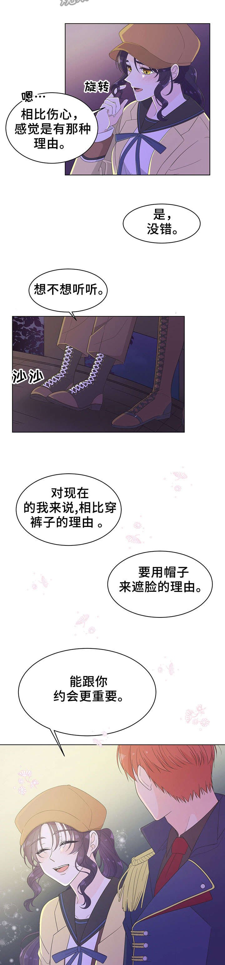 第9章：约会