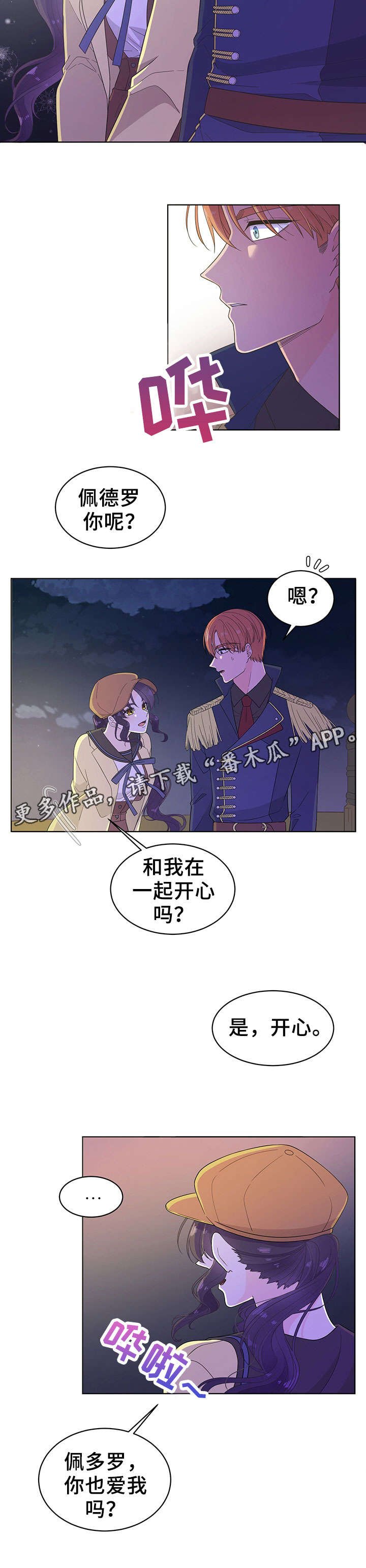 第9章：约会