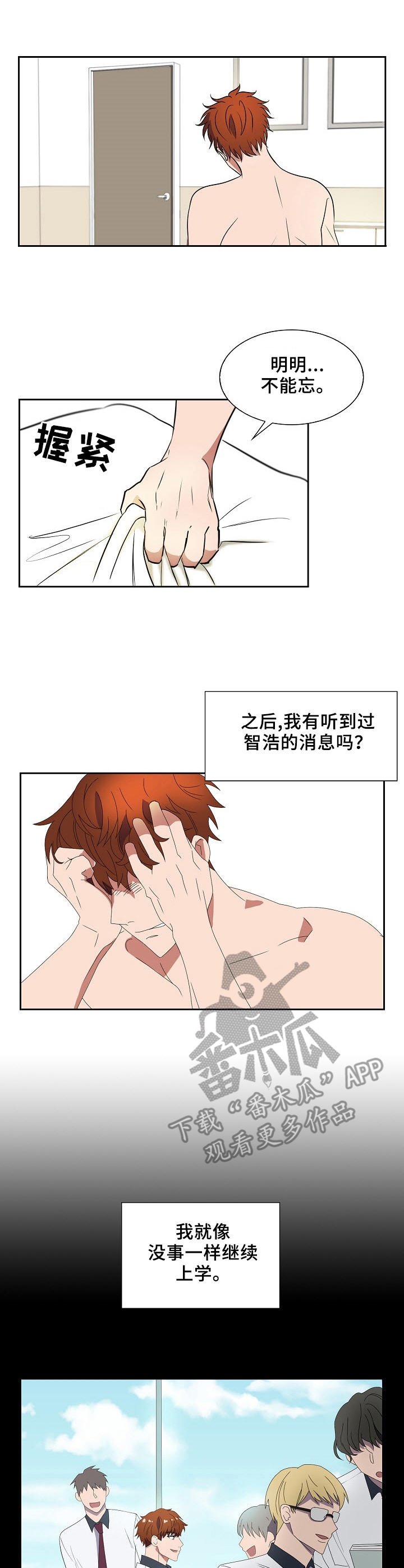 第10章：想起来了
