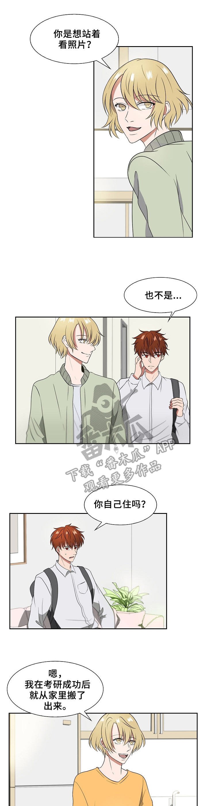 第10章：想起来了
