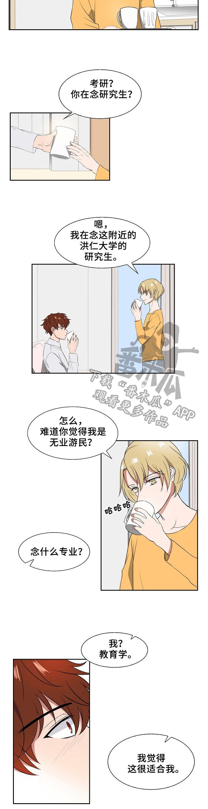 第10章：想起来了