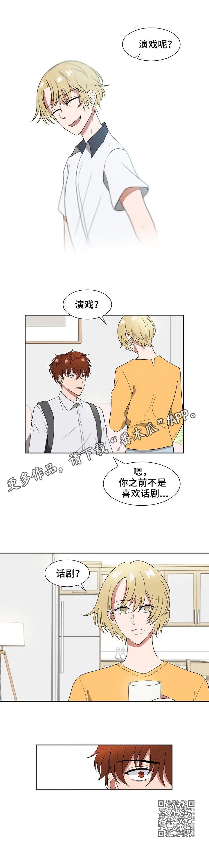 第10章：想起来了