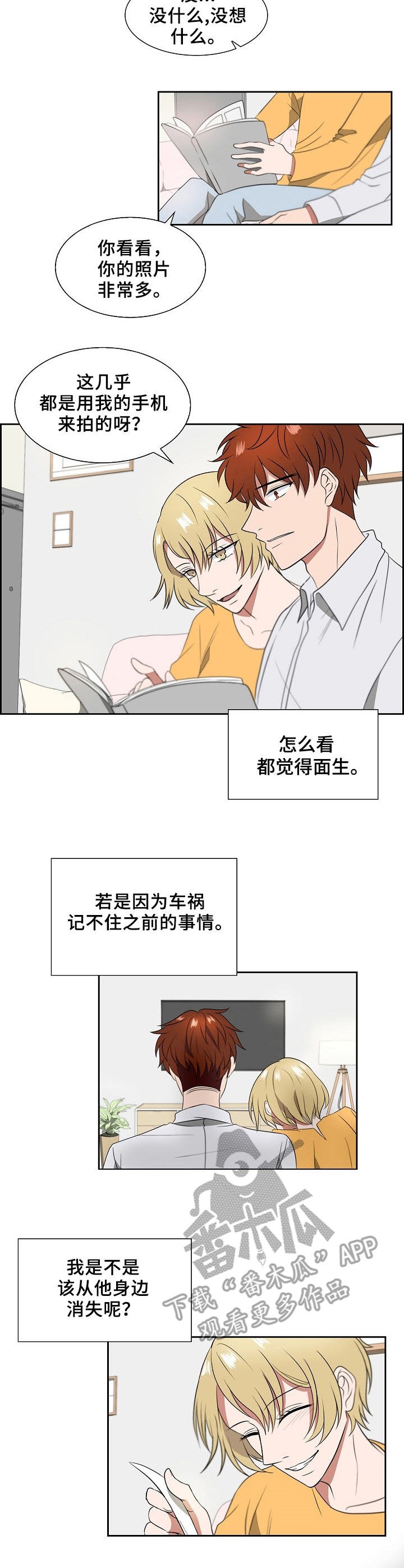 第11章：吸食