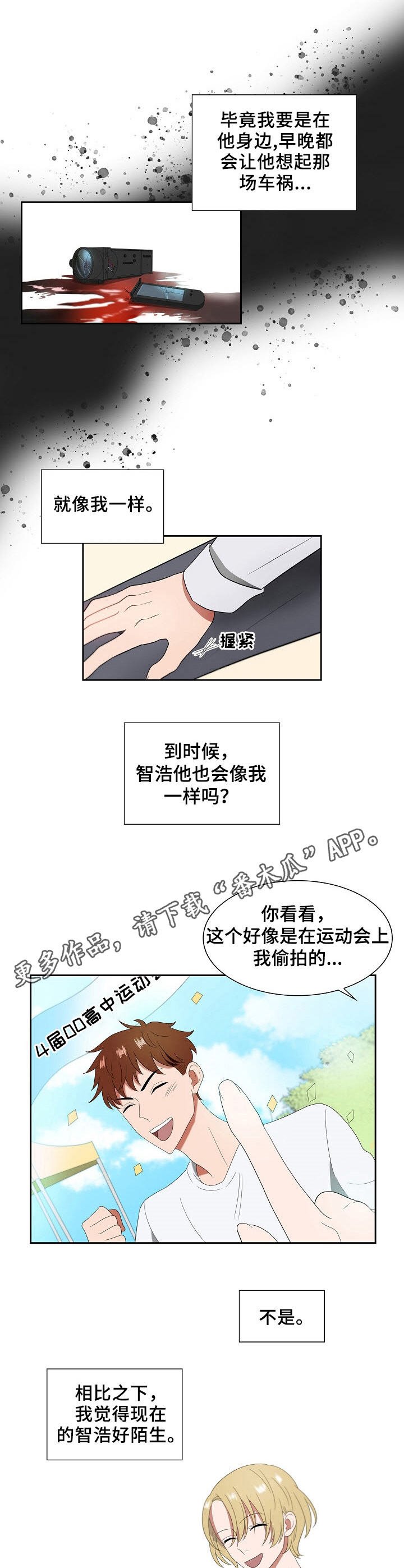 第11章：吸食