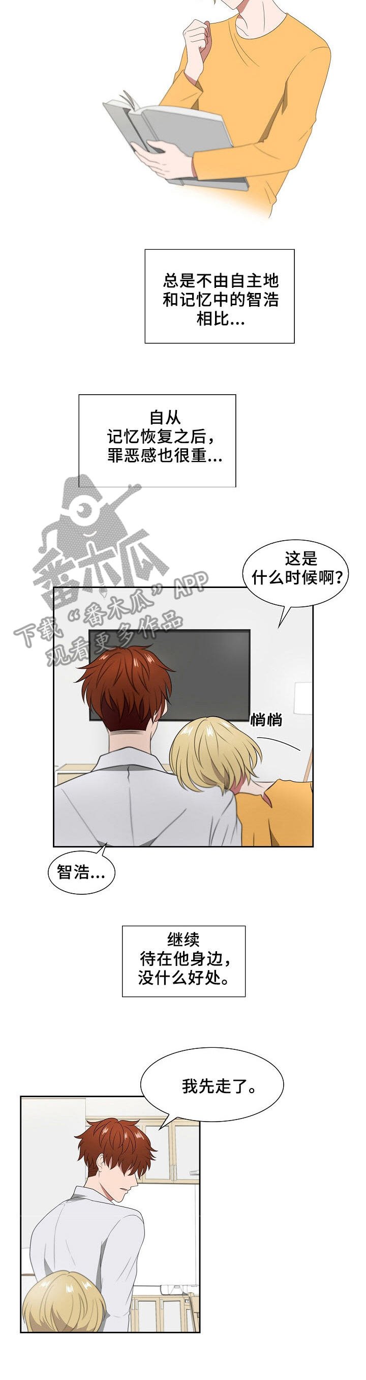 第11章：吸食