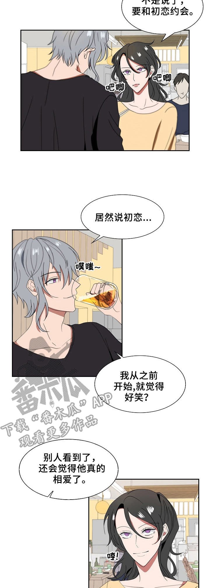 第11章：吸食