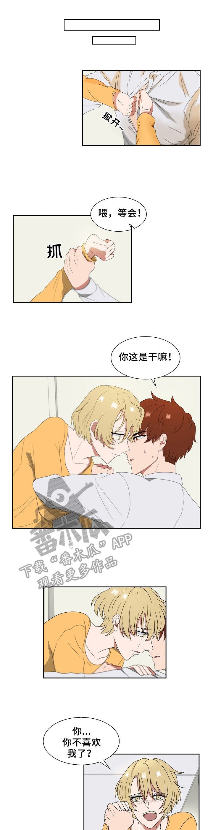 第12章：真实发生