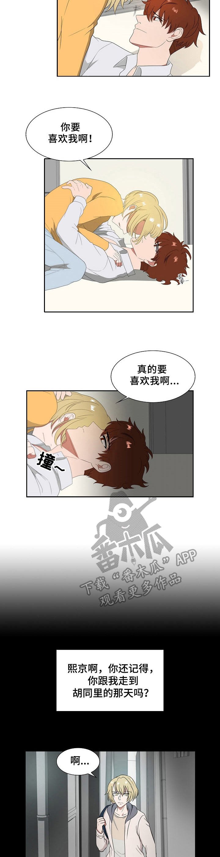 第12章：真实发生